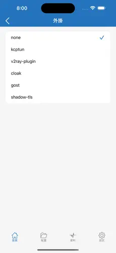Erwan加速器梯子android下载效果预览图
